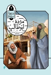 مژده ابوطالب